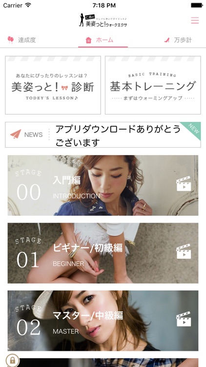 仁香の美姿っとウォークエクサ