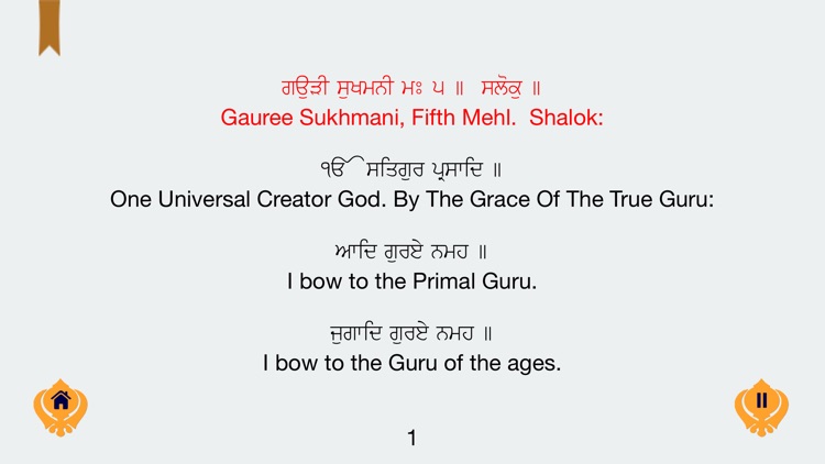 Sukhmani Sahib : Paath in Gurmukhi Hindi English with Meaning and MP3