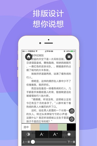 读书巴士-免费小说下载阅读利器 screenshot 2