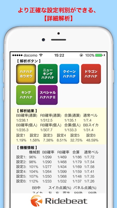 ハナハナ 設定即判別のスクリーンショット3 ハナハナ 設定即判別のスクリーンショット3