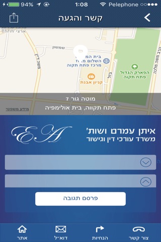 איתן עמרם ושות' משרד עורכי דין וגישור screenshot 2