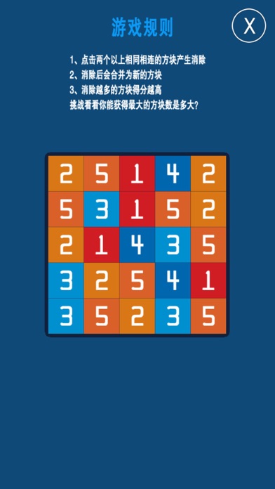 【图】Merge 12 – 根本停不下来(截图1)