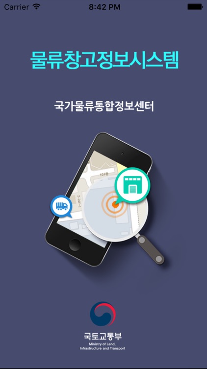 물류창고정보시스템