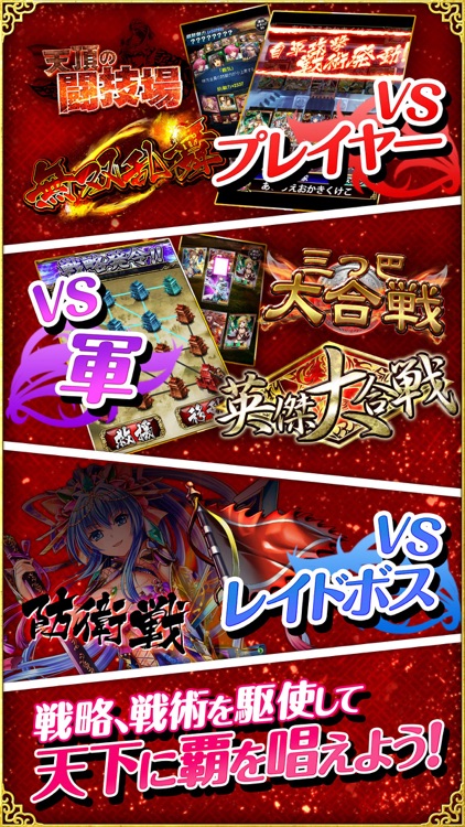 三国インフィニティ screenshot-4