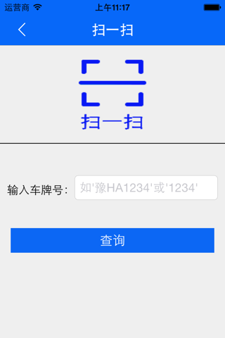 危云通稽查 screenshot 3