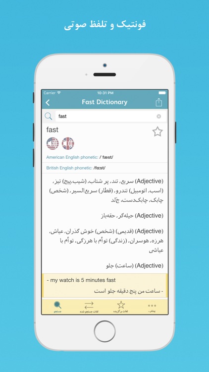 Fastdic - Persian English Farsi Fast Dictionary