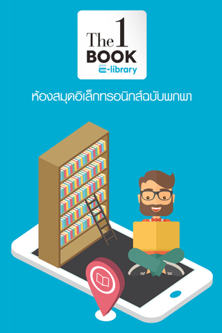 The 1 Book E-Library - náhled