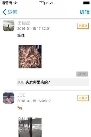青牛开门管理端 screenshot 4