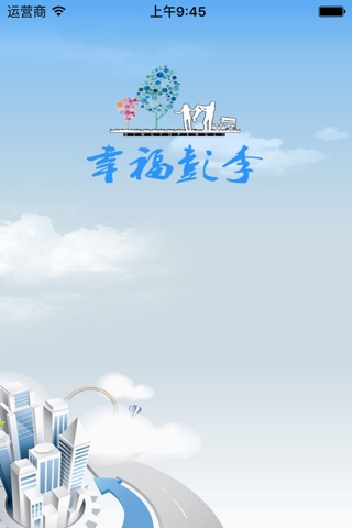 智慧彭李 screenshot 2