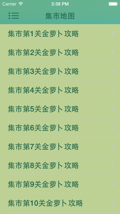 游戏攻略For保卫萝卜3 screenshot-4