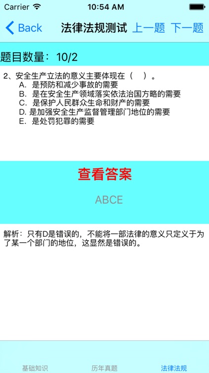 基金从业资格考试大全-知识点、模拟题 2016版