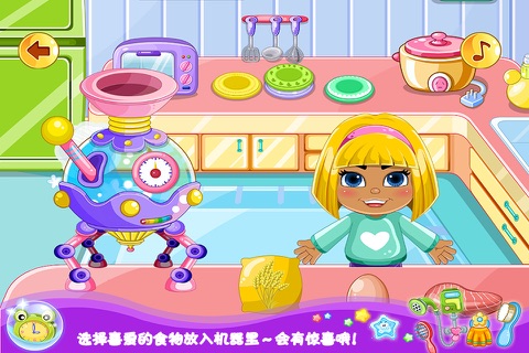 朵拉拉爱做饭 screenshot 2