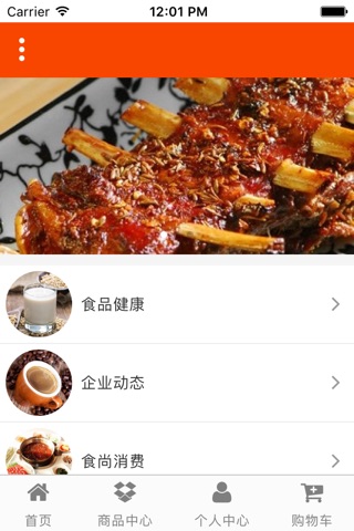 广西食品直卖网 screenshot 3