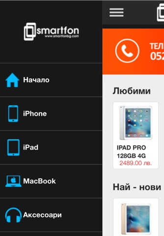 SmartfonBG screenshot 4