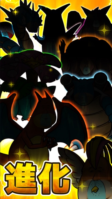 おじモンのスクリーンショット4 おじモンのスクリーンショット4