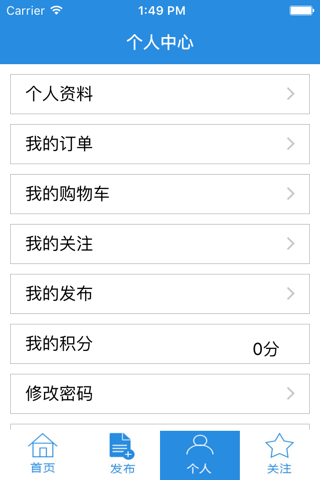 通辽生活-通辽周边地区的交易平台 screenshot 3