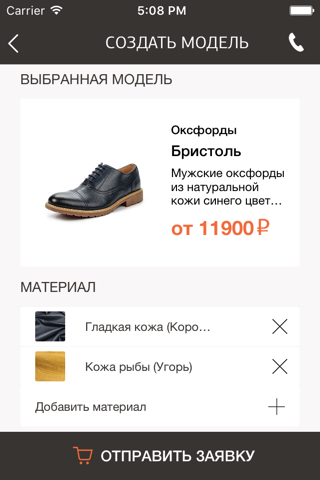 Gevork Gevorkyan - Удобная обувь ручной работы! screenshot 4