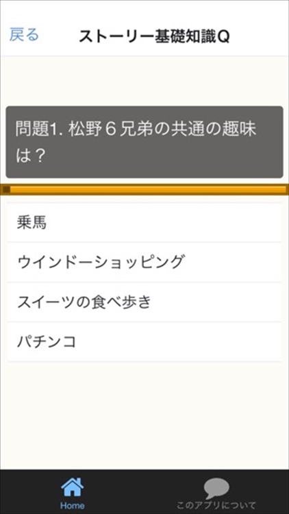 マニアックアニメ検定forおそ松さん