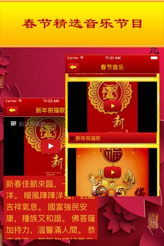2017鸡年春节锦囊-祝福短信, 吃穿住行之秘诀 screenshot 4