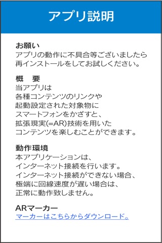 広島マツダARアプリ screenshot 3