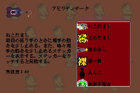 osumo screenshot 3