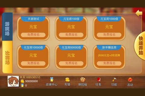 北游茶苑 screenshot 4