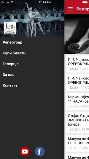 Macedonian Opera and Ballet(圖1)-速報App