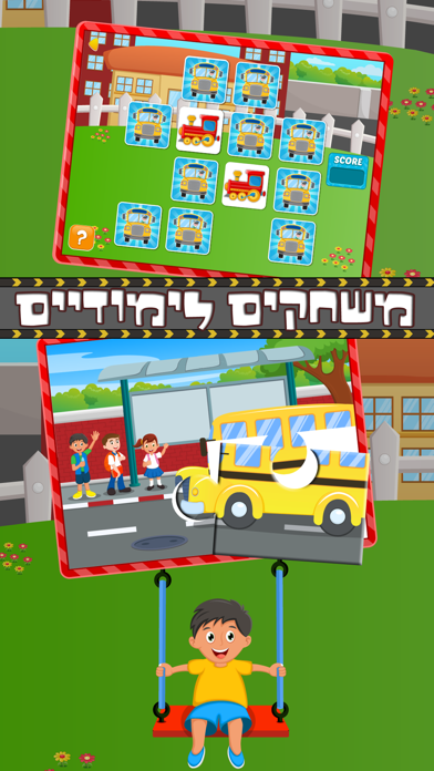 How to cancel & delete Hebrew Wheels on the Bus Go Round - Nursery Rhymes for kids from iphone & ipad 3