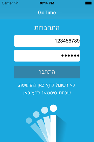 GoTime - גו-טיים screenshot 4