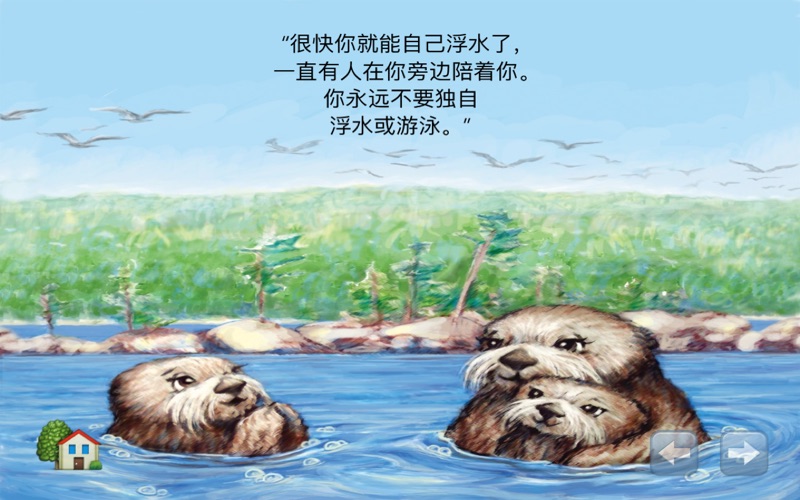 【图】Josh the Otter(截图2) 【图】Josh the Otter(截图2)
