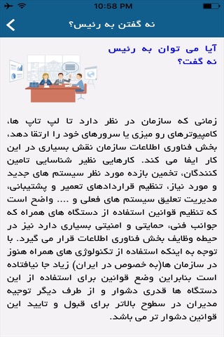 امنیت همراه screenshot 4