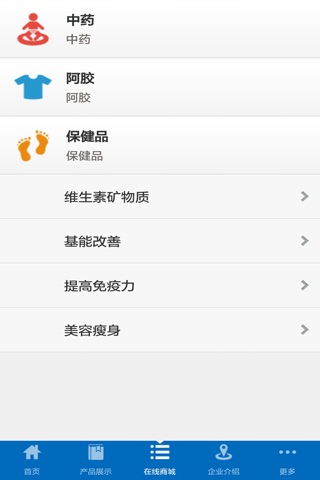 中国药业行业 screenshot 4