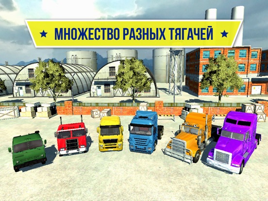 Герои Дальнобойщики [Big Truck Hero] для iPad