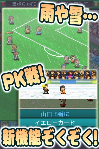 サッカークラブ物語2 screenshot 3