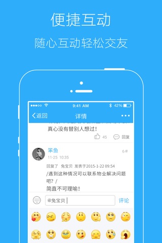泉港生活网 screenshot 4