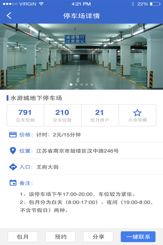 eparking screenshot 2