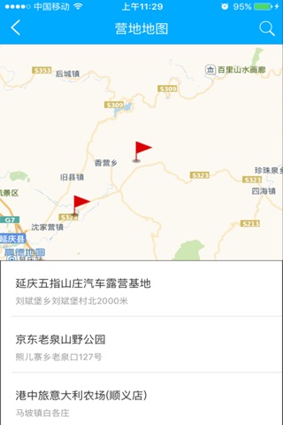 中欧房车租赁 screenshot 4