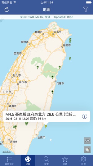 地震訊息(圖3)-速報App