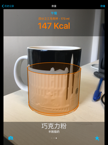 KcalMe HD - Slim in 3D - Calorie Tracker screenshot 4