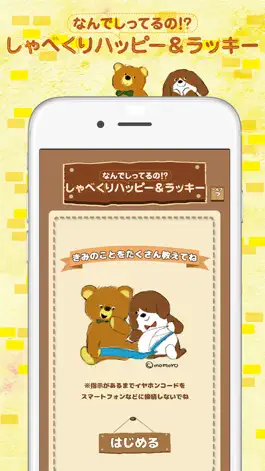 Game screenshot しゃべくりペット mod apk