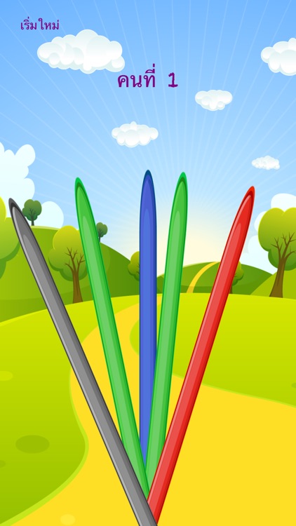 ไม้สั้นไม้ยาว screenshot-4