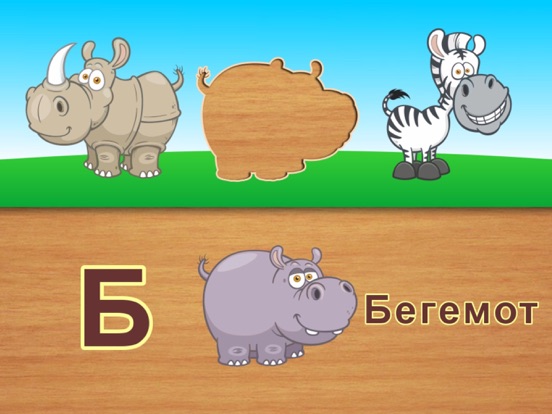 Скачать игру Азбука для детей - учимся читать - головоломка для малышей с животными +