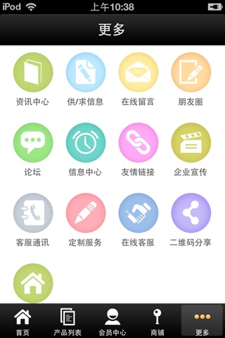 中国南红网 screenshot 3