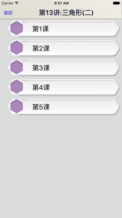 小学数学4年级下册3