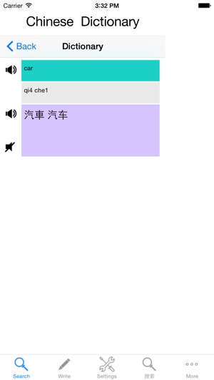 Chinese Dictionary English Free With Sound(圖4)-速報App