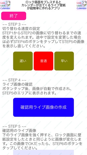 ライブカレンダー壁紙f をapp Storeで