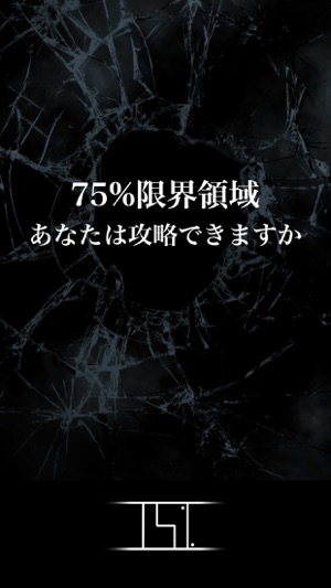 75%〜限界領域への挑戦〜(圖3)-速報App