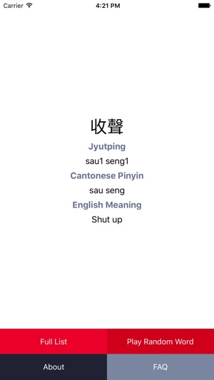 Canto Cursing(圖2)-速報App