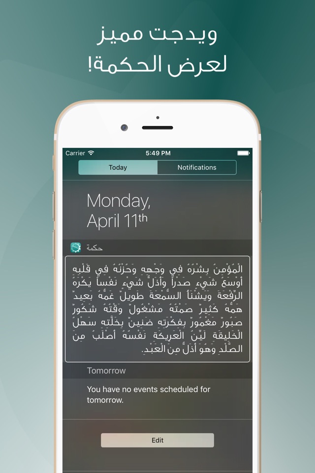 حكمة screenshot 4