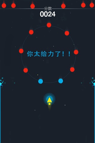 Galaxy Adventure : flight spaceship and avoid the dots screenshot 3